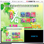 春季清仓吊旗