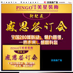 签订会吊旗