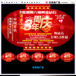 节日灯笼广告