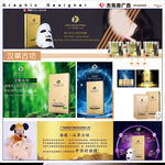 美容面膜微商
