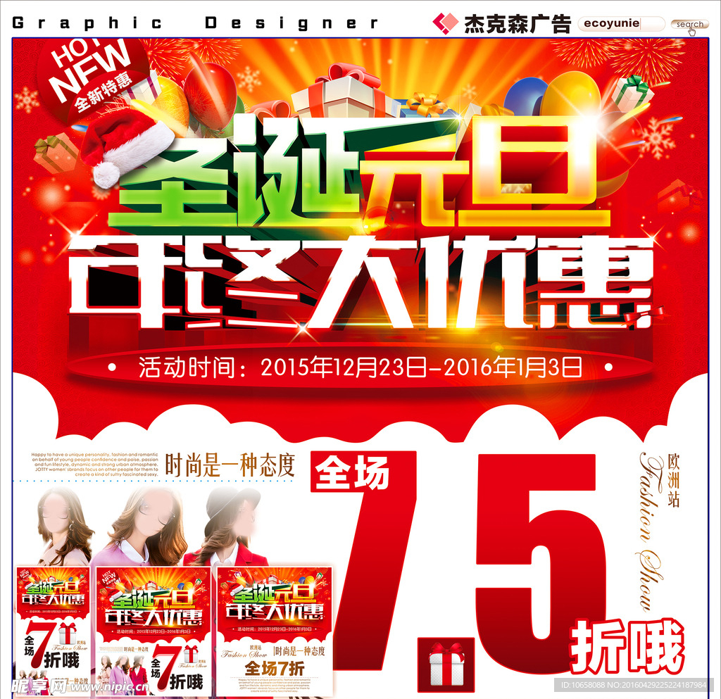 双蛋年终特惠