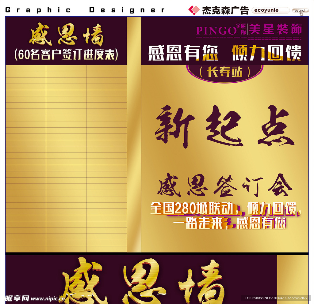 高贵紫背景墙