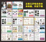 综合医疗杂志