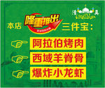 小龙虾