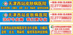 医院户外