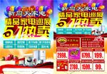 五一热卖