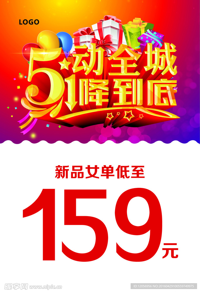 五一