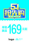 特价