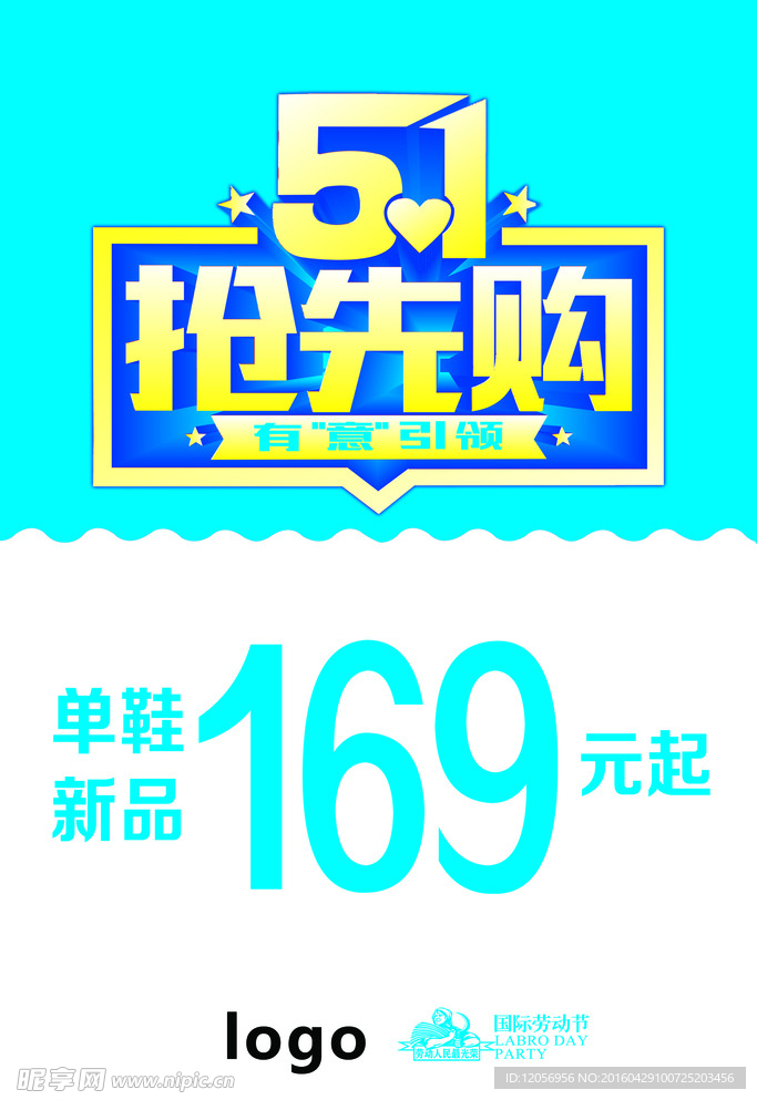 特价