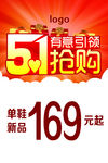 抢购