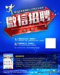 微信人才网