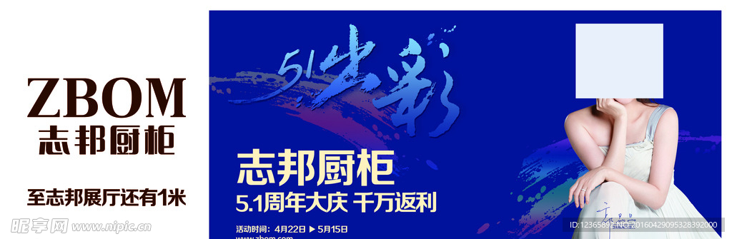 橱柜 地贴