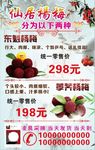 杨梅