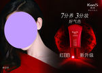 韩束BB霜