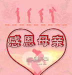 感恩母亲 谢谢妈妈 感恩妈妈