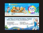 儿童游泳池抵用券