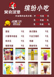 贝克汉堡