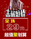 聚划算
