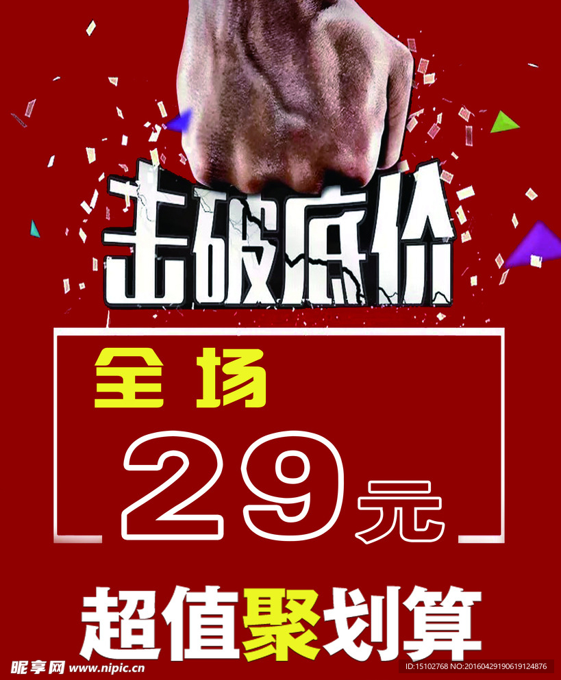 聚划算