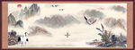 山水装饰画