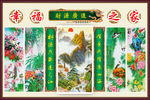 中堂画设计