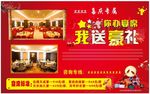 你办宴席我送豪礼
