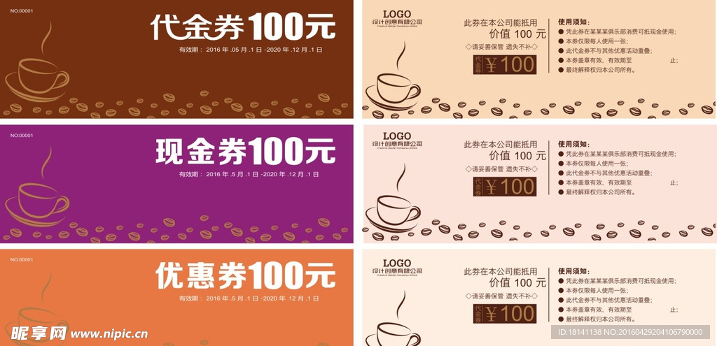 代金券