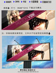 时尚明星海报