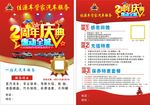 汽车服务