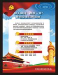 两学一做学习教育展板