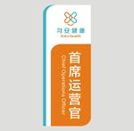 习安健康科室牌