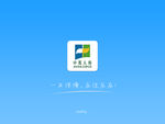 加载页面