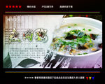 皮蛋瘦肉粥