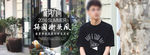 新势力周 海报