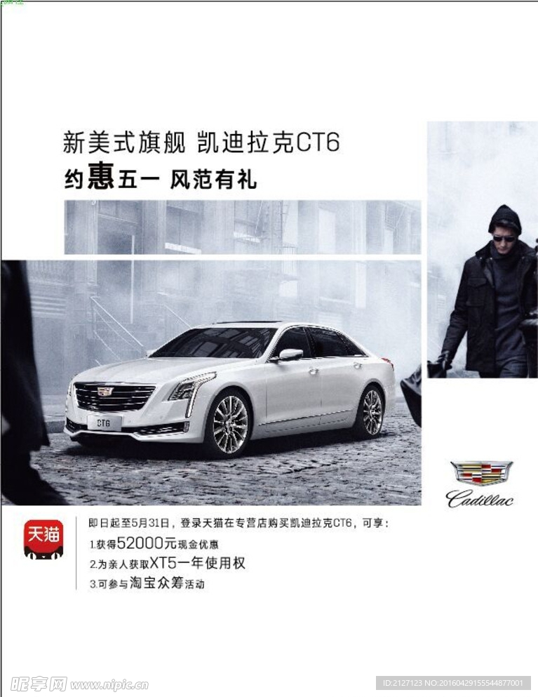 CT6   凯迪拉克 车展