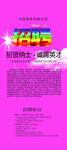 公司招聘