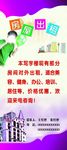 招租x展架