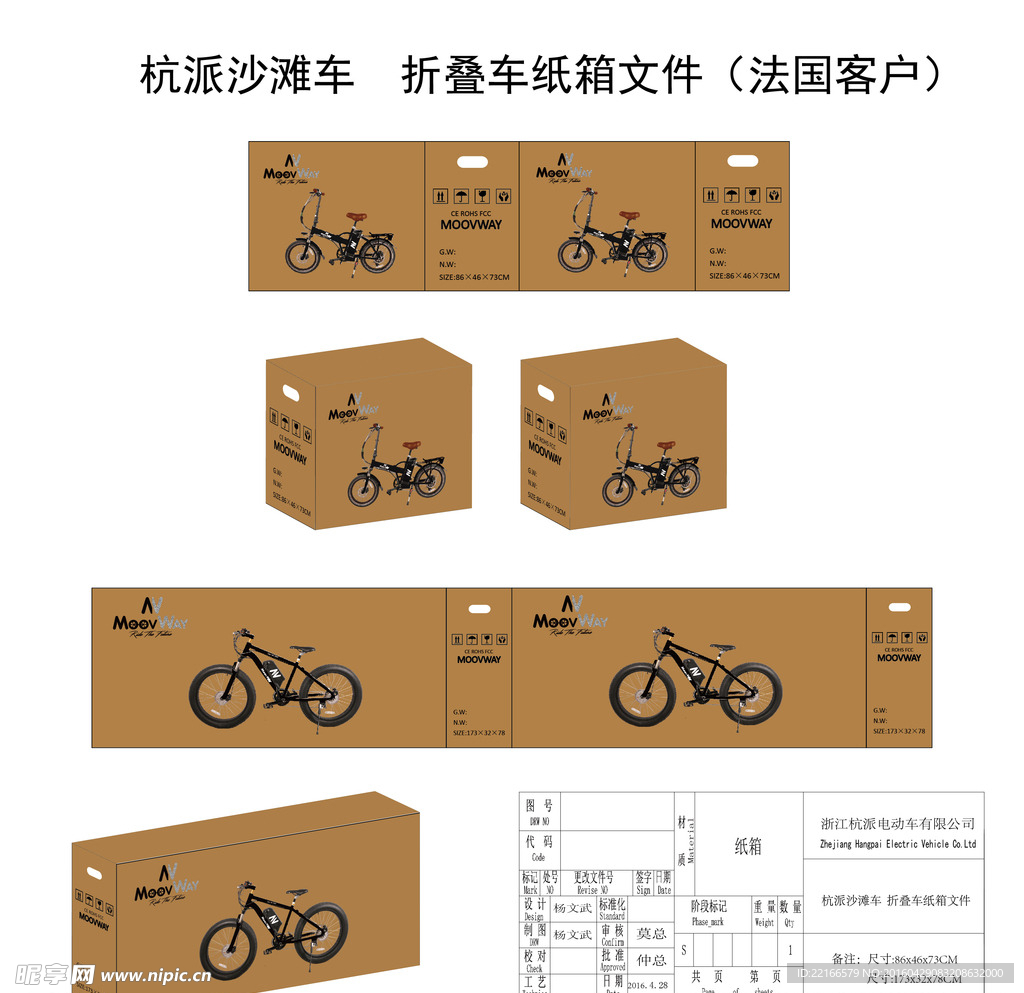 纸箱