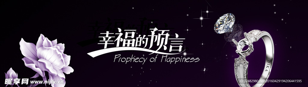 钻戒海报
