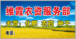 化肥门头