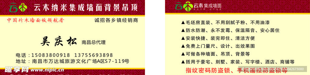 云木名片