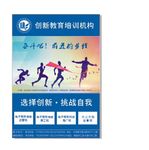 教育海报