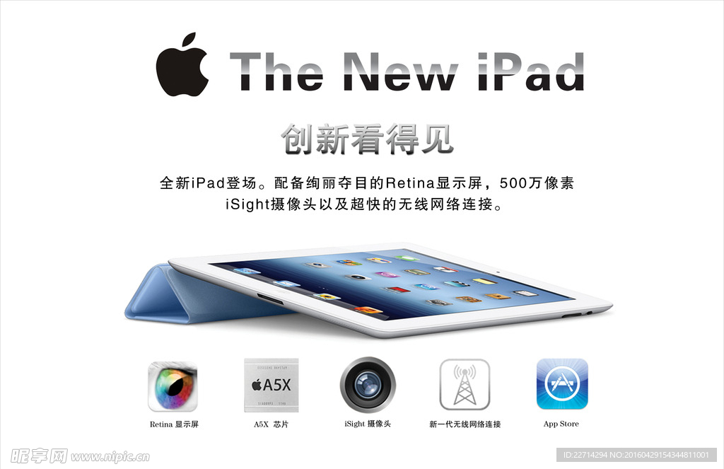 ipad苹果
