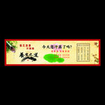 养生之道