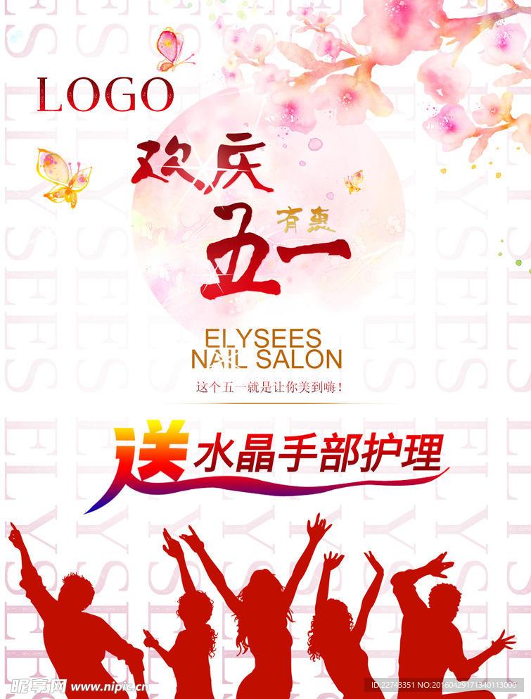 五一