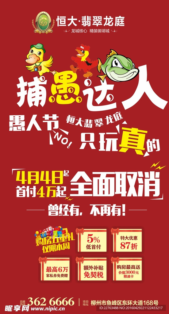 愚人节微信