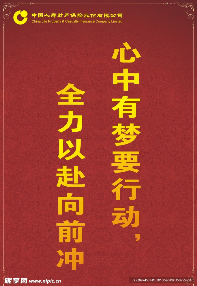 宣传语
