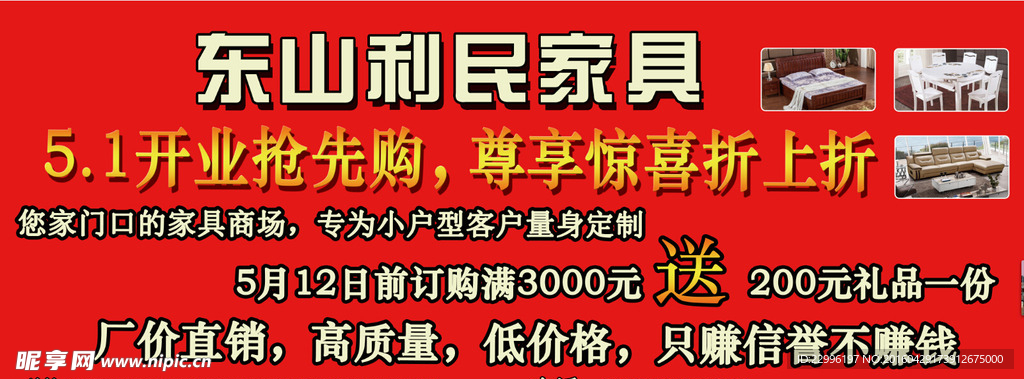 51开业抢先购