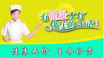 医院海报