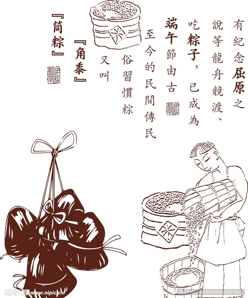 粽子 古代端午节素材